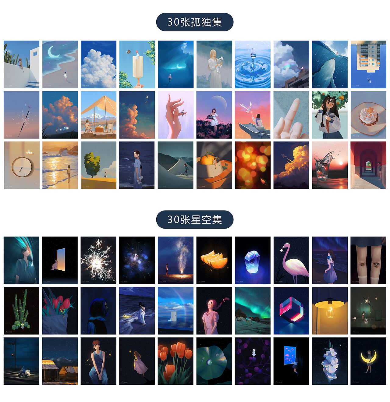 2022总结《孤独与星空》（图ZMzI1ODIxOTgw） - 创作习作 - 站酷设计师枕边星原创素材 - 站酷ZCOOL