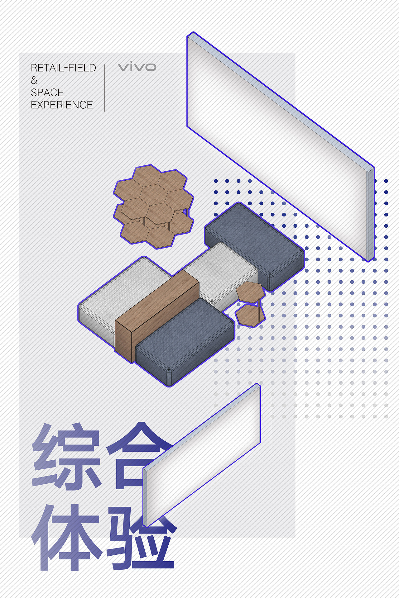 终端零售 I vivo 专区店空间设计节选