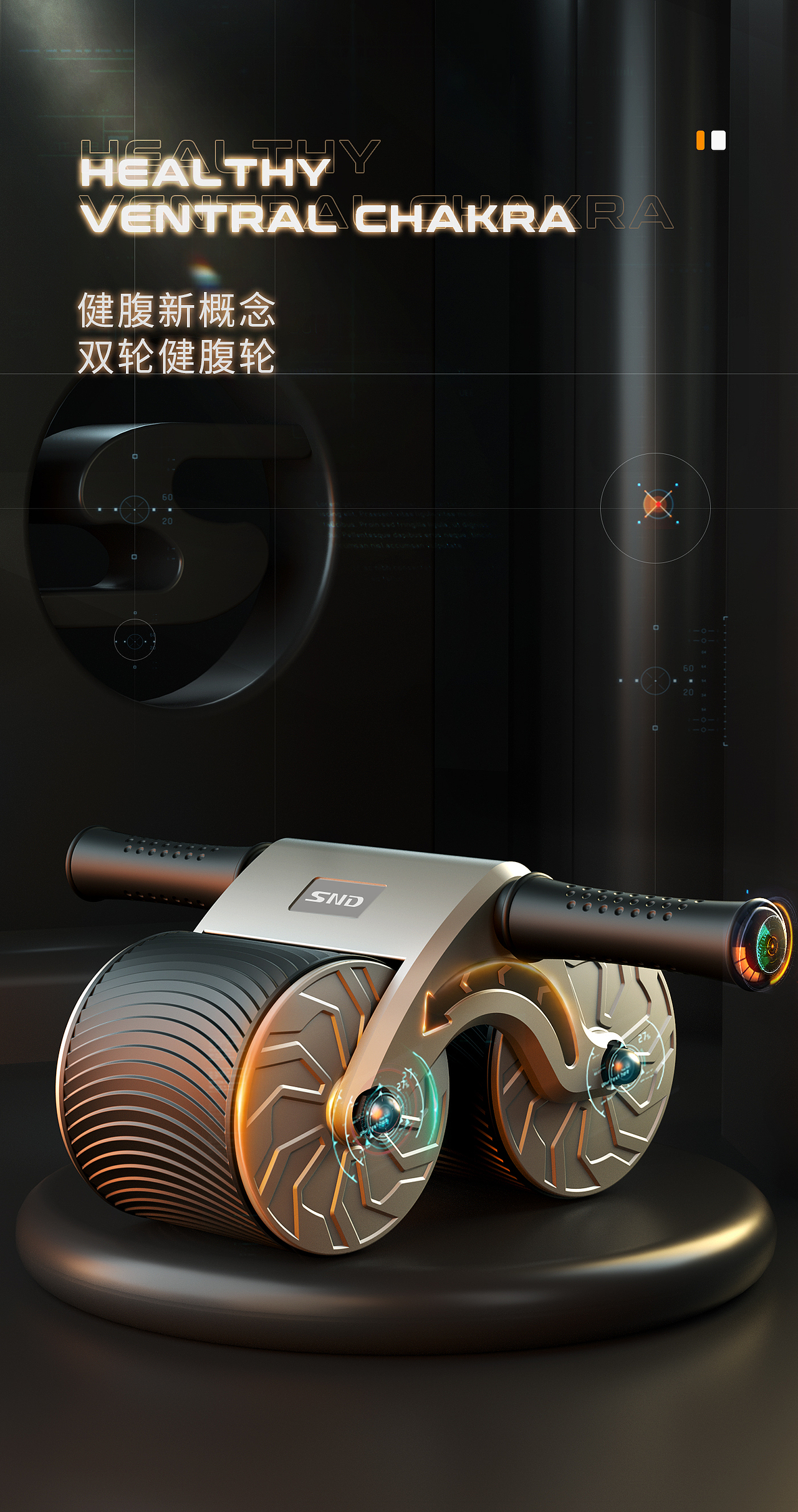 健身器材 健腹轮