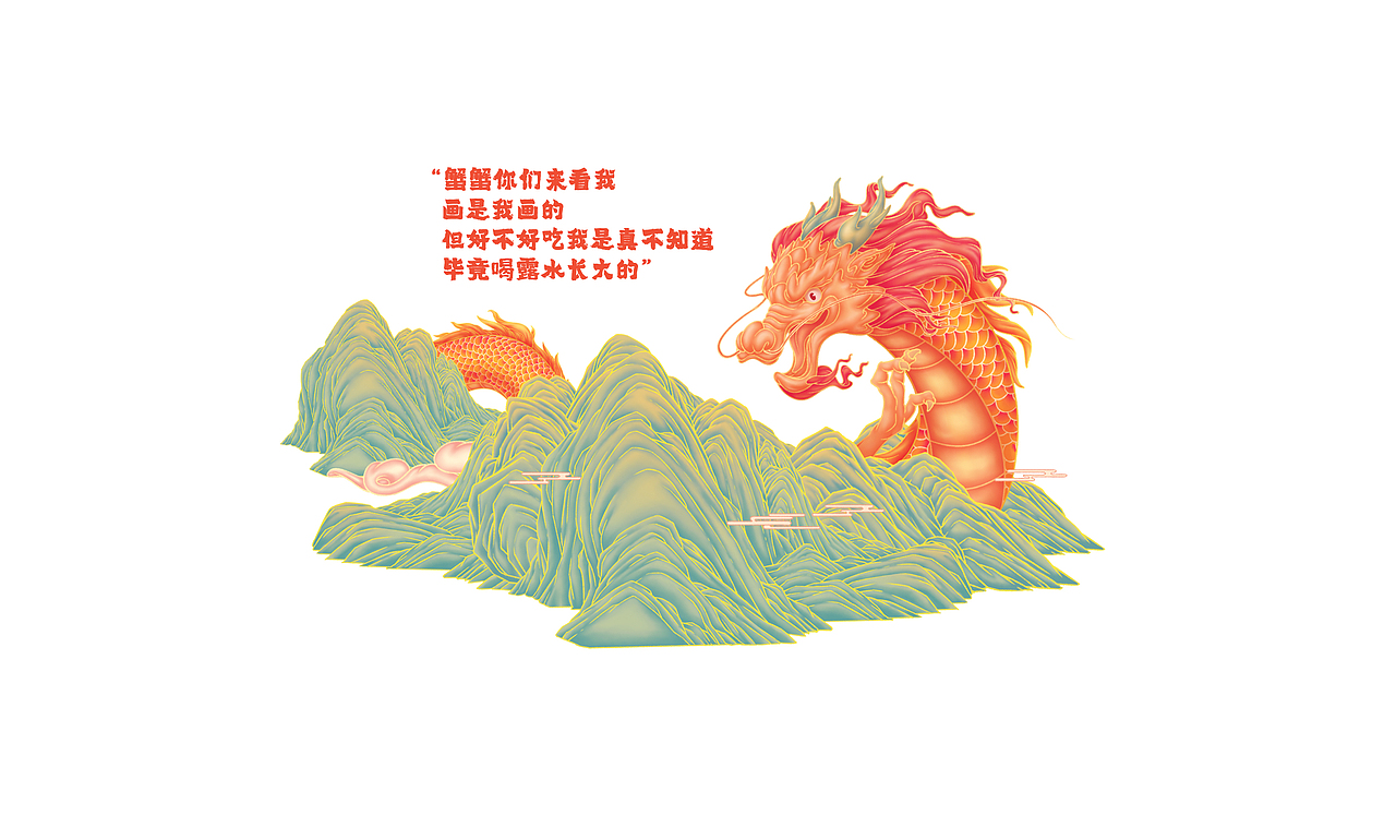 红小厨佛跳墙新年礼盒插画（图ZMzMwNTk2ODM2） - 商业插画 - 站酷设计师oRETRYo原创素材 - 站酷ZCOOL