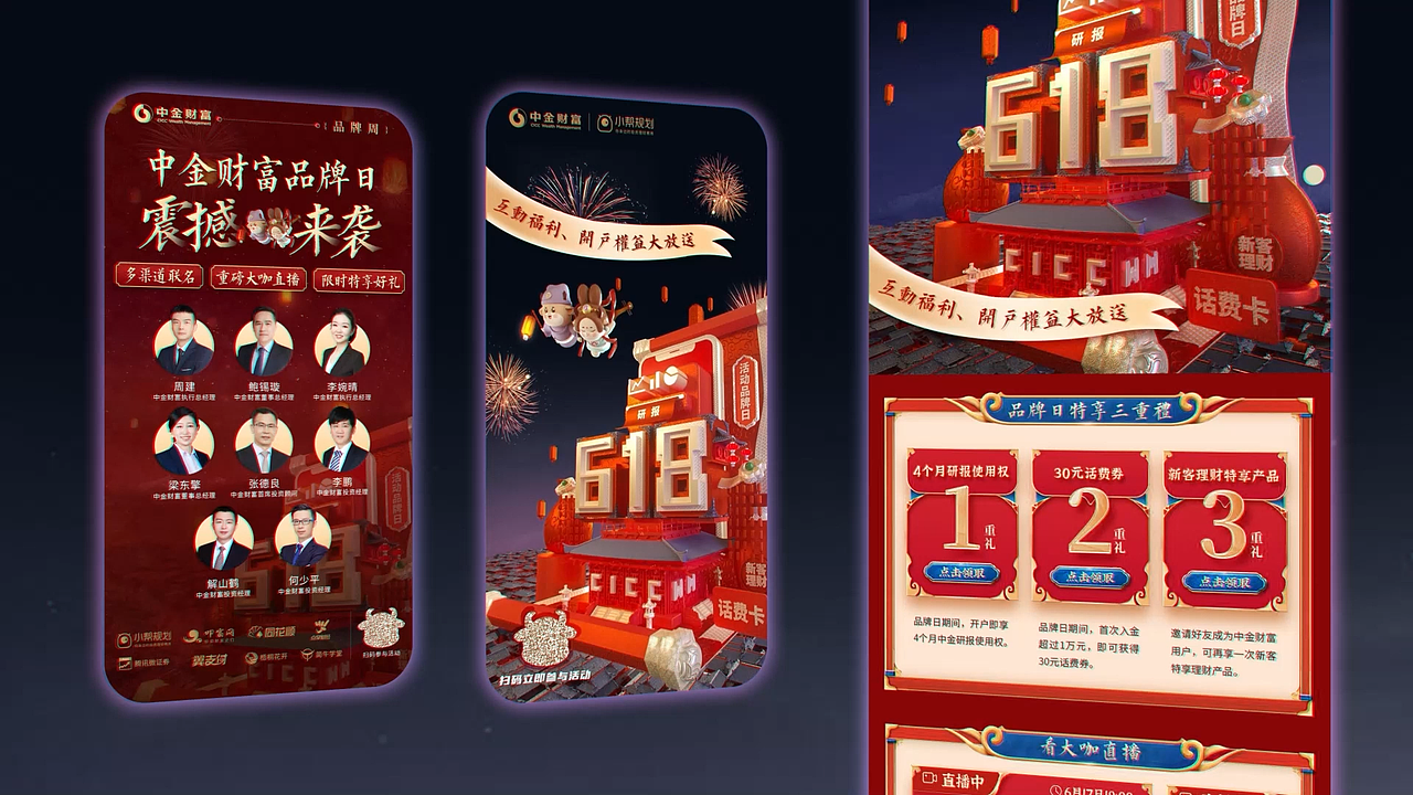 【2022作品集】IPx3Dx动画x影视包装