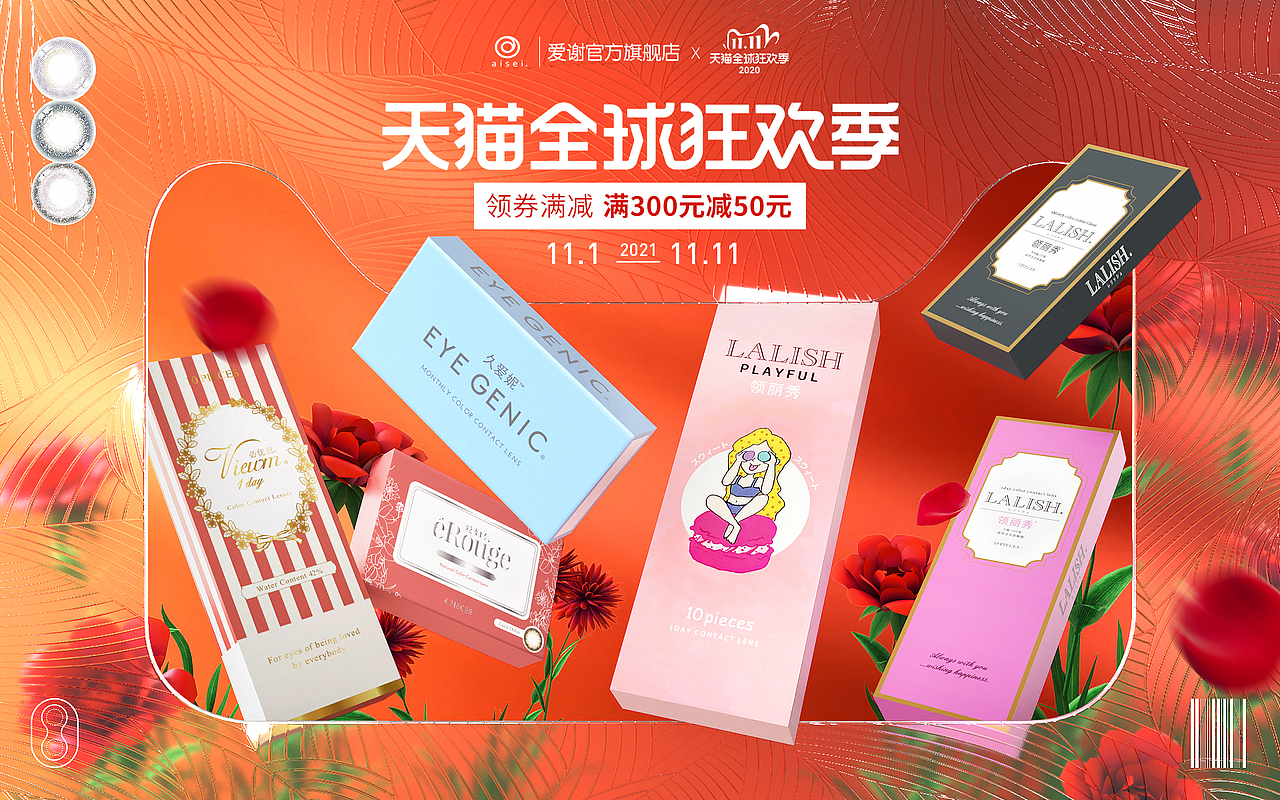 海报设计合集（图ZMzIwMzU2MjM2） - 电商 - 站酷设计师燕子Nicole原创素材 - 站酷ZCOOL
