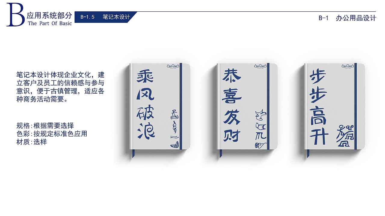 白沙古镇 旅游品牌形象设计（图ZMzQ0OTcwMzYw） - 品牌 - 站酷设计师乐风工作室原创素材 - 站酷ZCOOL