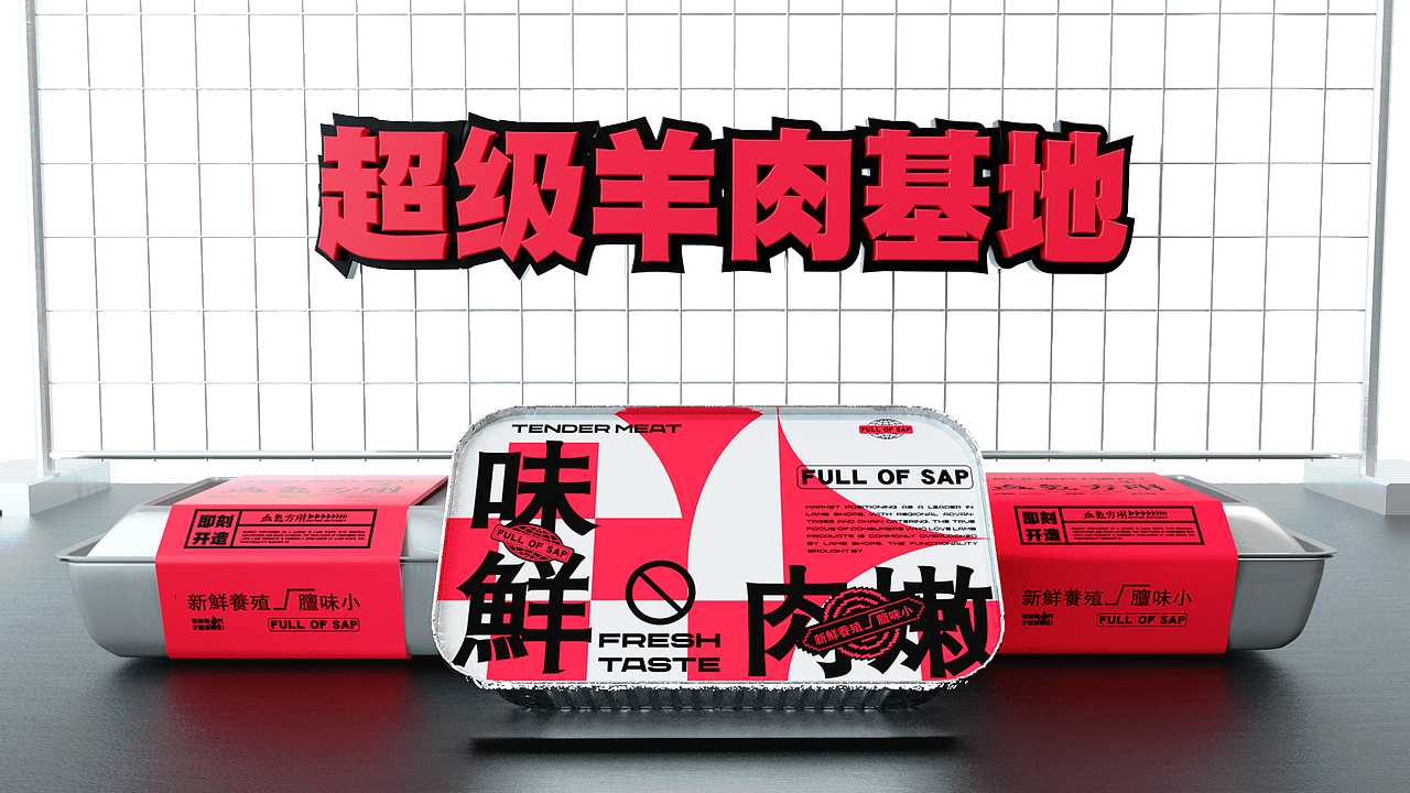血气方刚 | 餐饮品牌设计 |有血有气！（图ZMzQ5OTM2Mjky） - 品牌 - 站酷设计师蕉皮品牌设计原创素材 - 站酷ZCOOL