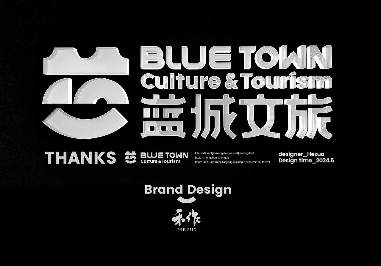 BLUE TOWN 蓝城文旅/品牌全案设计(图ZMzY5NjY2OTY4) - 品牌 - 站酷设计师禾作文创原创素材 - 站酷ZCOOL