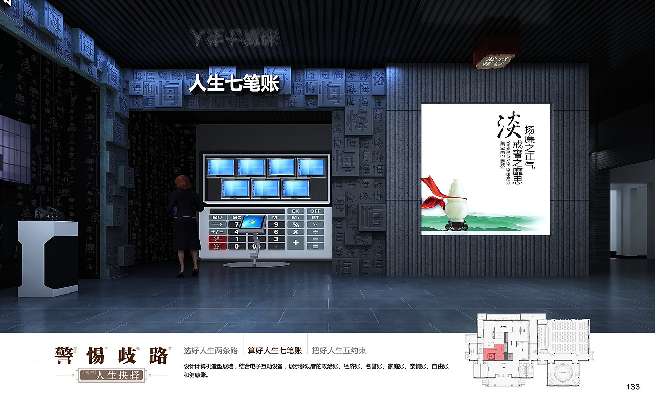 内江廉洁教育基地展示馆（图ZMzA1ODY3OTQ0） - 展陈设计 - 站酷设计师浮小生弌笑原创素材 - 站酷ZCOOL