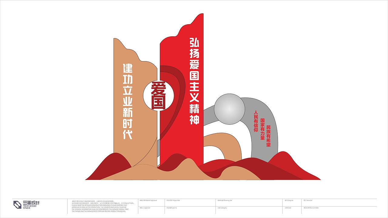 党建造型-文明创卫，惠民之州（图ZMzEzNjE5Mjky） - 场景 - 站酷设计师三墨设计工作室原创素材 - 站酷ZCOOL