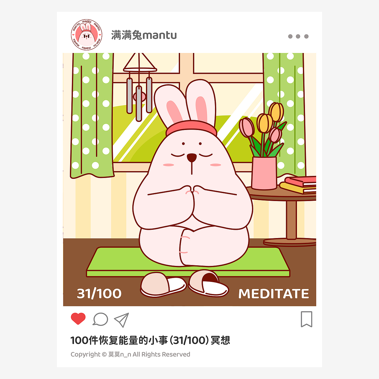 满满兔mantu的100件恢复能量的小事(26-50)(图ZMzU4NDcwODY0) - 商业插画 - 站酷设计师莫莫n_n原创素材 - 站酷ZCOOL