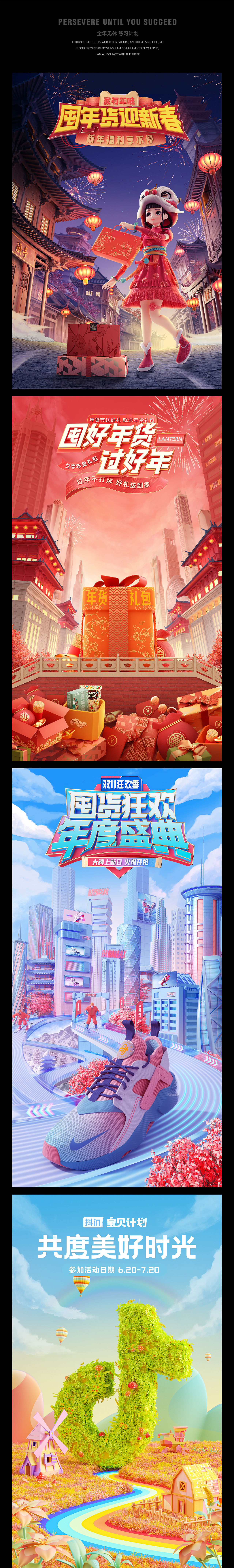 兰亭C4D全年无休2022年作品总结（图ZMzMwNTk4MTY0） - 产品 - 站酷设计师兰亭无双原创素材 - 站酷ZCOOL
