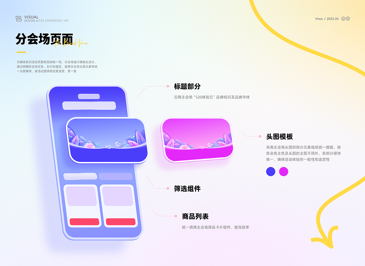 2021-2024 UI/视觉设计作品集