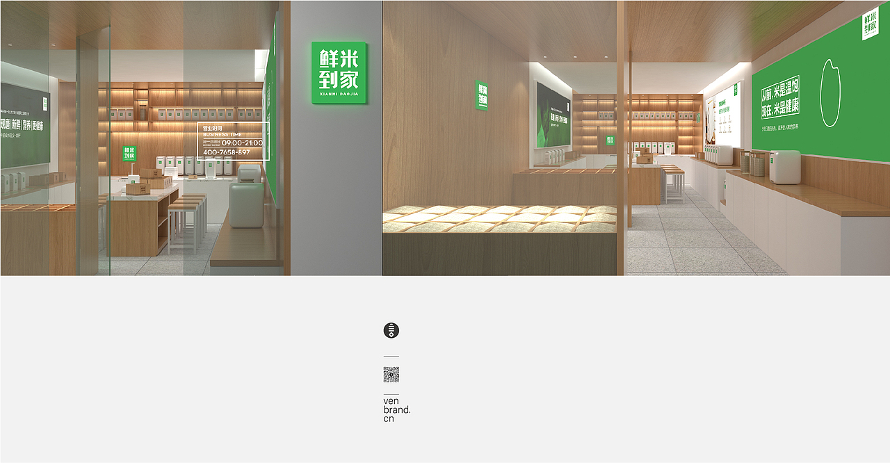 鲜米到家品牌全案策划设计（图ZMzM0OTA0MzY0） - 品牌 - 站酷设计师文言品牌设计原创素材 - 站酷ZCOOL