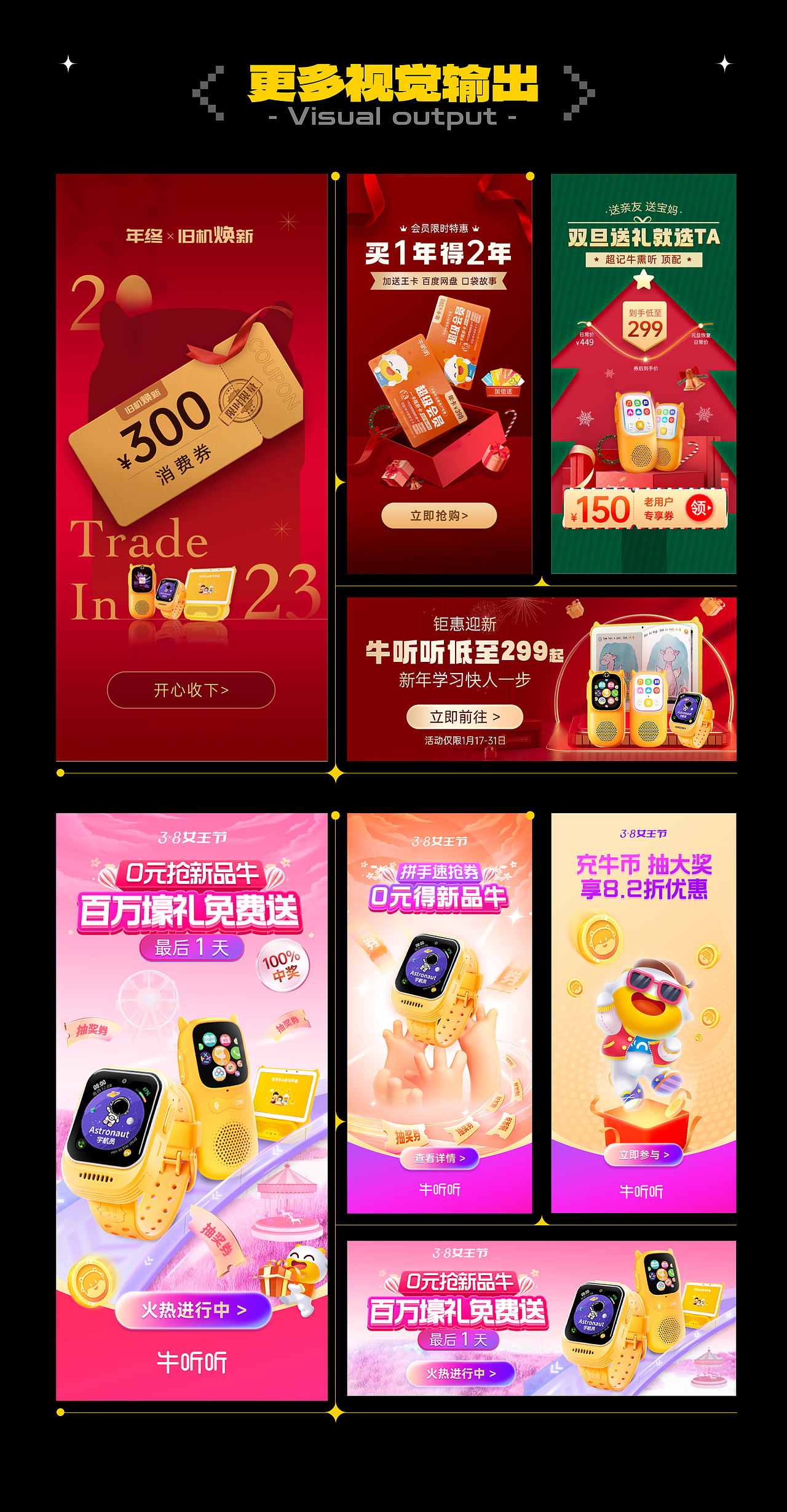 2023年运营设计总结