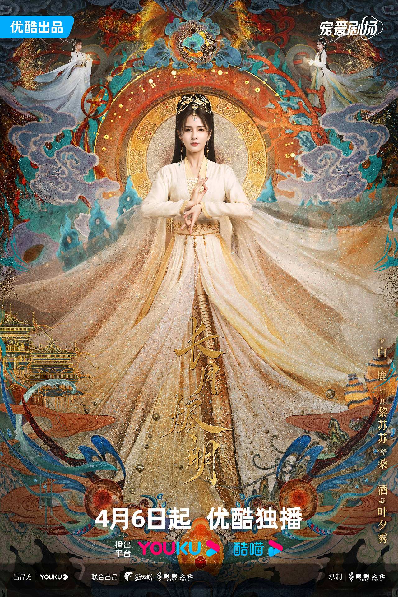 三兔ThreeTo海报《长月烬明》（图ZMzM4NjY2MDY4） - 海报 - 站酷设计师三兔传媒ThreeTo原创素材 - 站酷ZCOOL