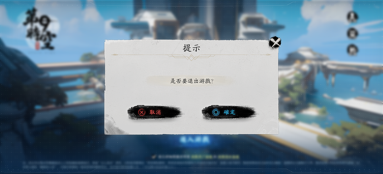 GUI《第九时空》个人创作