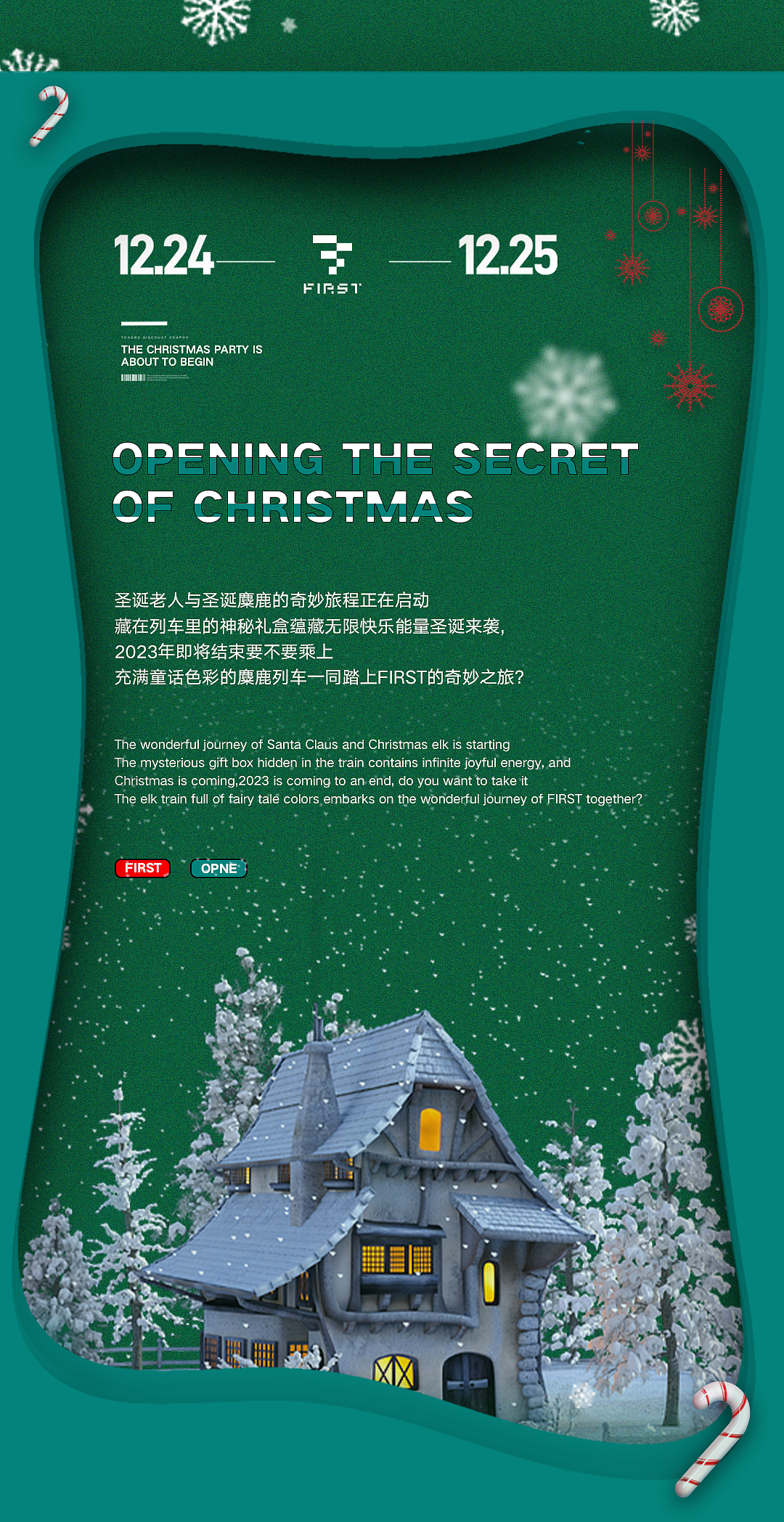 圣诞惊喜已准备就绪，请开始查收！（图ZMzU3OTE4OTA0） - 移动端网页 - 站酷设计师天仪原创素材 - 站酷ZCOOL