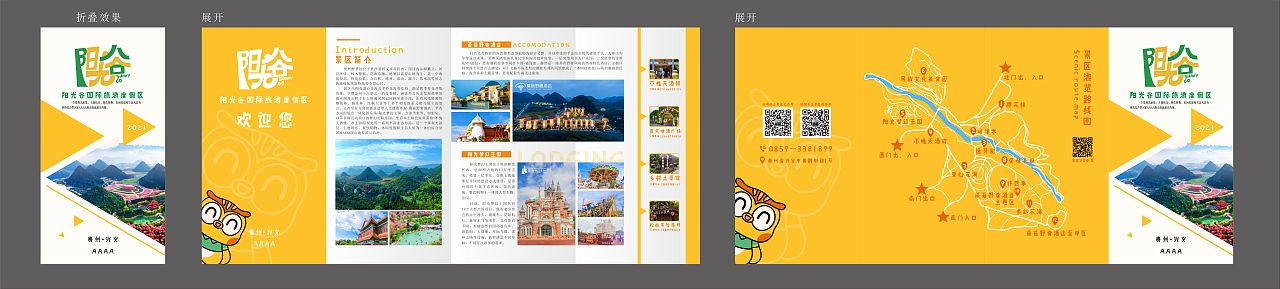 宣传折页设计（图ZMzA4NzgyNTIw） - 宣传物料 - 站酷设计师郎元恩原创素材 - 站酷ZCOOL