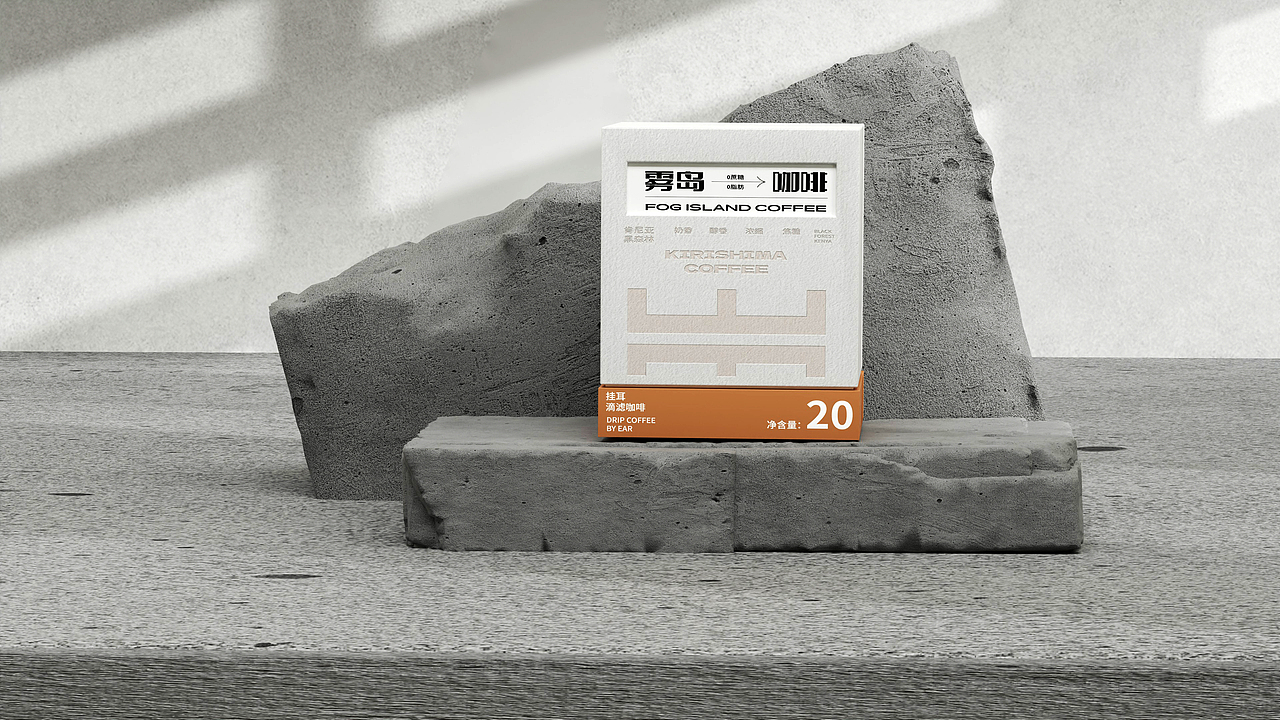 雾岛咖啡丨包装全案设计