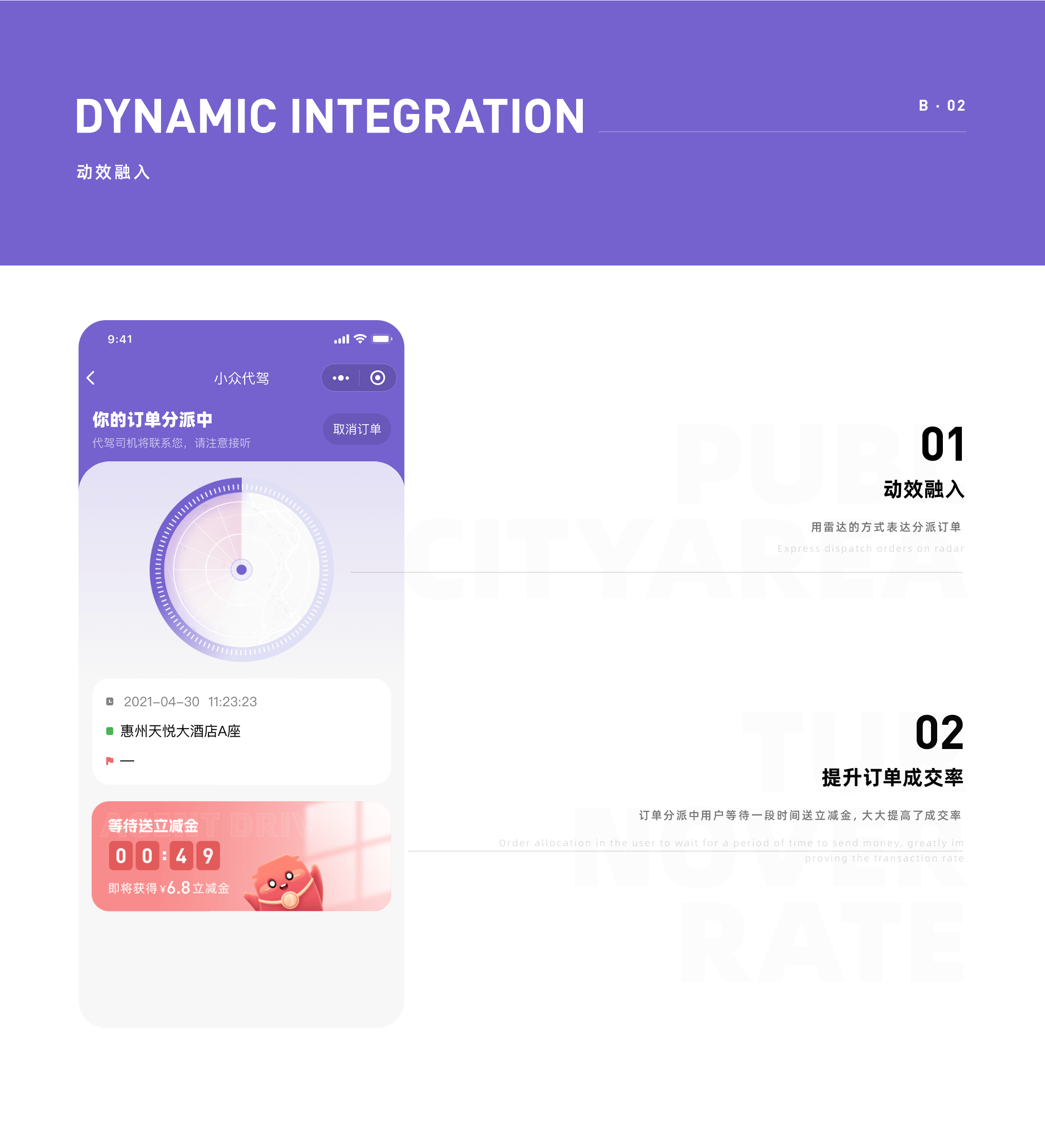 小众代驾（图ZMzMyNjMxNDE2） - APP界面 - 站酷设计师托马斯二点零原创素材 - 站酷ZCOOL