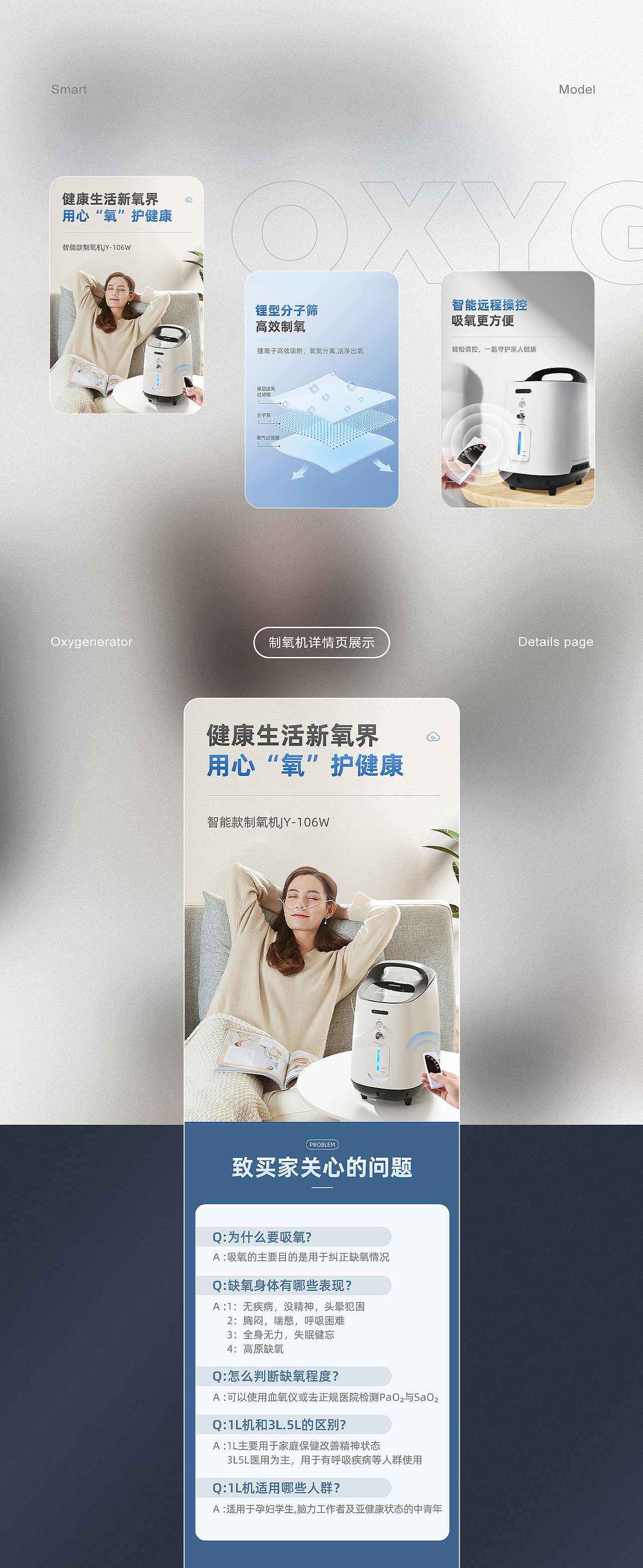 OMRON欧姆龙详情页全案分享(图ZMzYzOTI2NzUy) - 其他 - 站酷设计师泡泡野生设计师原创素材 - 站酷ZCOOL