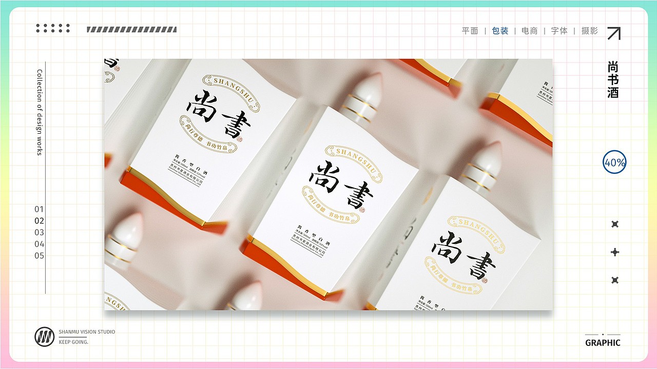 杉木-个人设计作品集(持续更新ing)