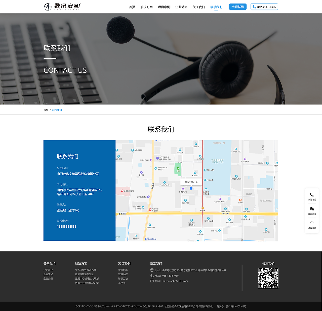山西数迅安和网络股份有限公司企业门户网站（图ZMzM1NzYxMjg0） - 企业官网 - 站酷设计师美学新设计原创素材 - 站酷ZCOOL