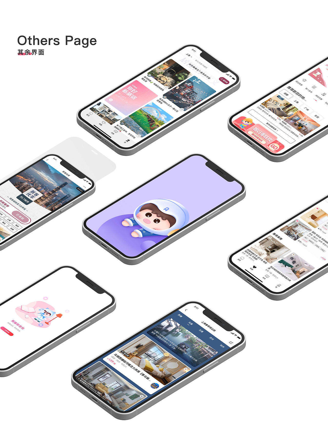 乐乎公寓APP—小猪名宿APP—云店后台管理