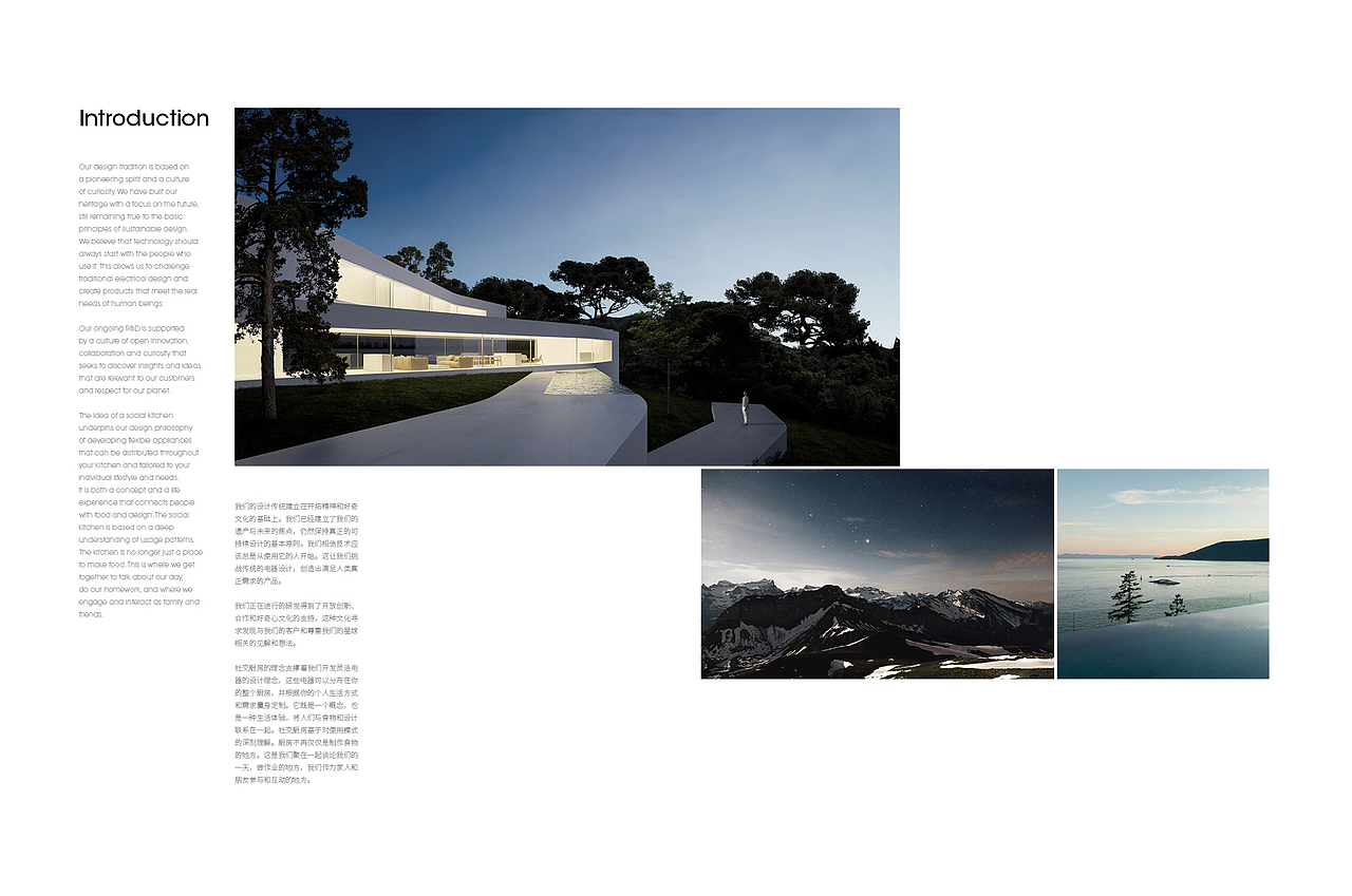 画册公司简介排版练习