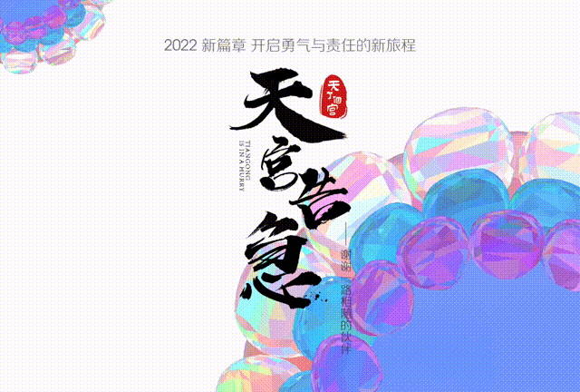 《天宫告急》IP插画设计(图ZMzAyODA5NjY0) - 人物/生物 - 站酷设计师青争青争原创素材 - 站酷ZCOOL