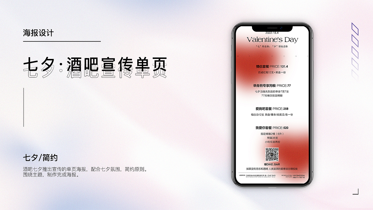 平面作品集（图ZMzE5NjQ2NTgw） - 海报 - 站酷设计师别掉头发原创素材 - 站酷ZCOOL