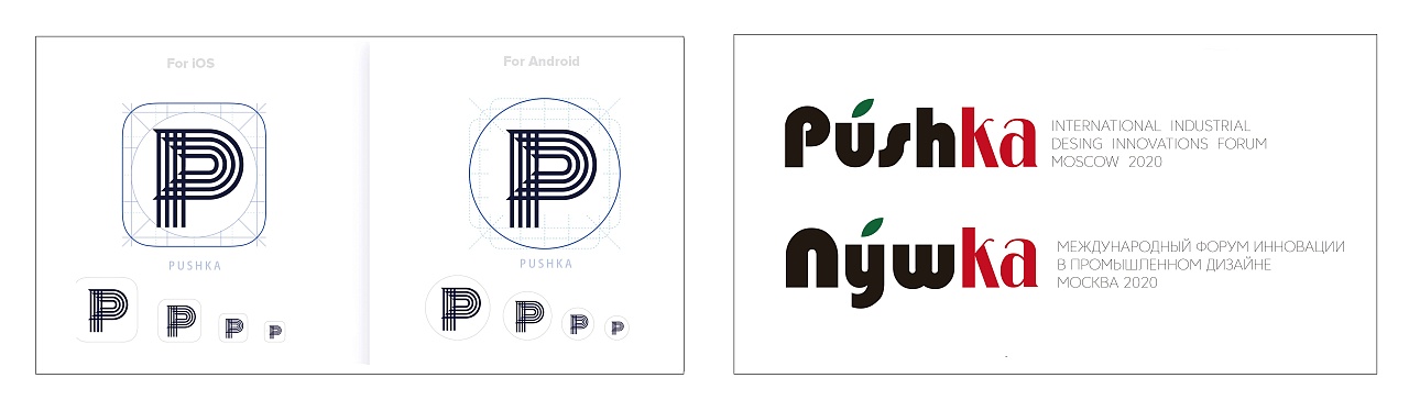 莫斯科PUSHKA2020品牌设计大赛（图ZMzE2NTk5MTky） - Logo - 站酷设计师Blueskytea0101原创素材 - 站酷ZCOOL