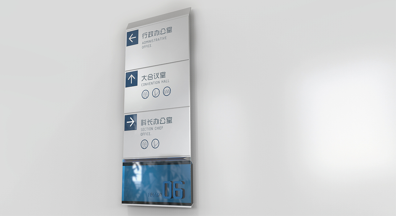 办公导视概念设计