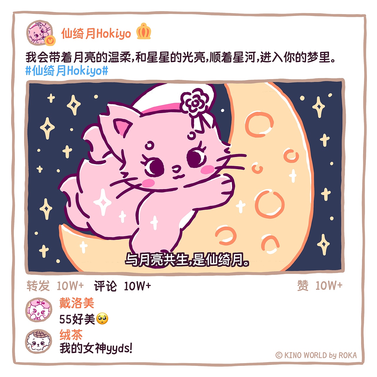 个人原创IP-奇诺世界KINOWORLD—可爱动物ip设计插画