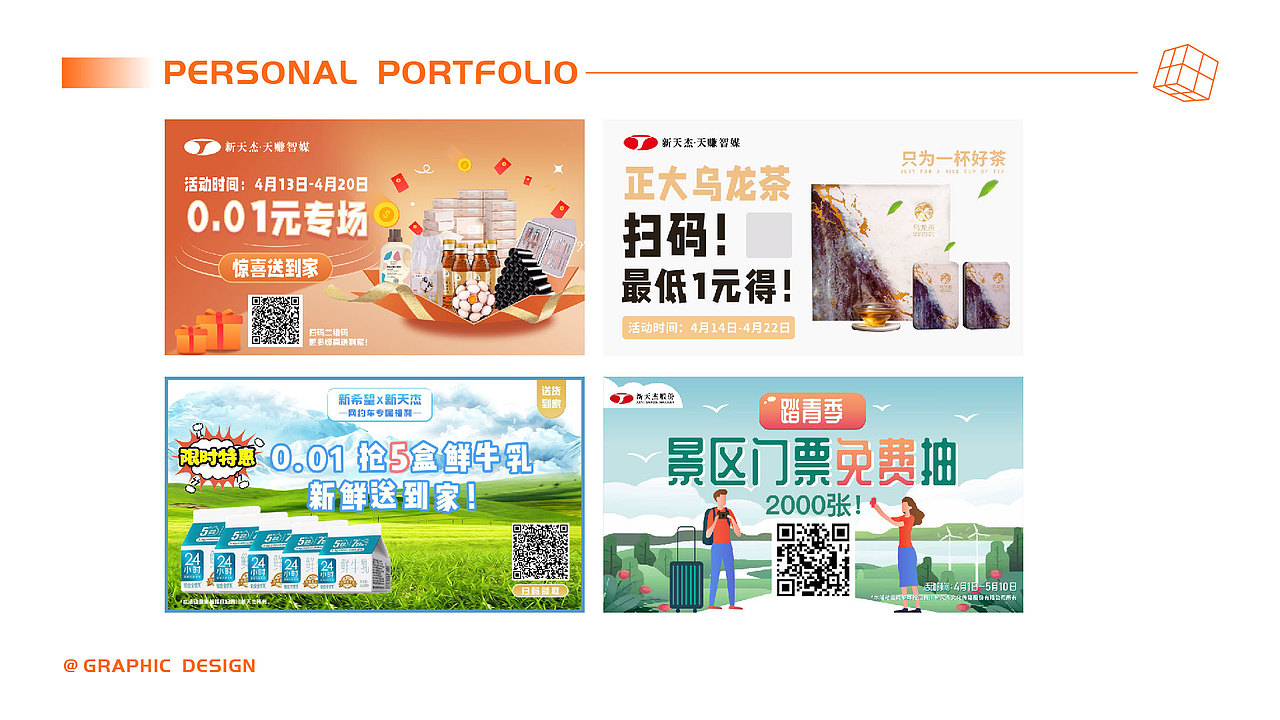 2020-2022设计作品集（图ZMzA3MjE1MDg4） - 其他平面 - 站酷设计师Fan大大的宝物原创素材 - 站酷ZCOOL