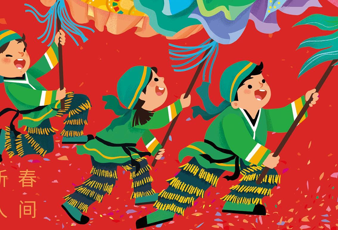 《过年啦》360立体书（图ZMzQyOTM0NDAw） - 商业插画 - 站酷设计师1鱼大侠原创素材 - 站酷ZCOOL