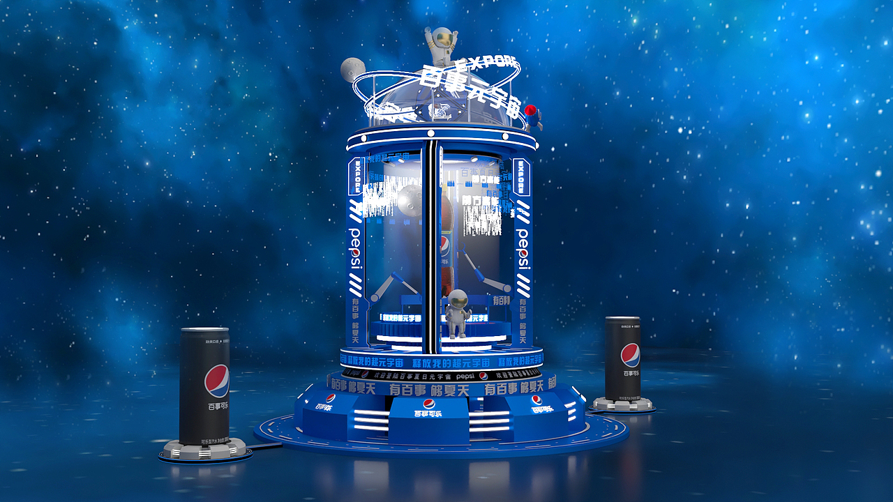 百事元宇宙互迷你秀（图ZMzEzMjY2Njcy） - 场景 - 站酷设计师藤原拓凯原创素材 - 站酷ZCOOL