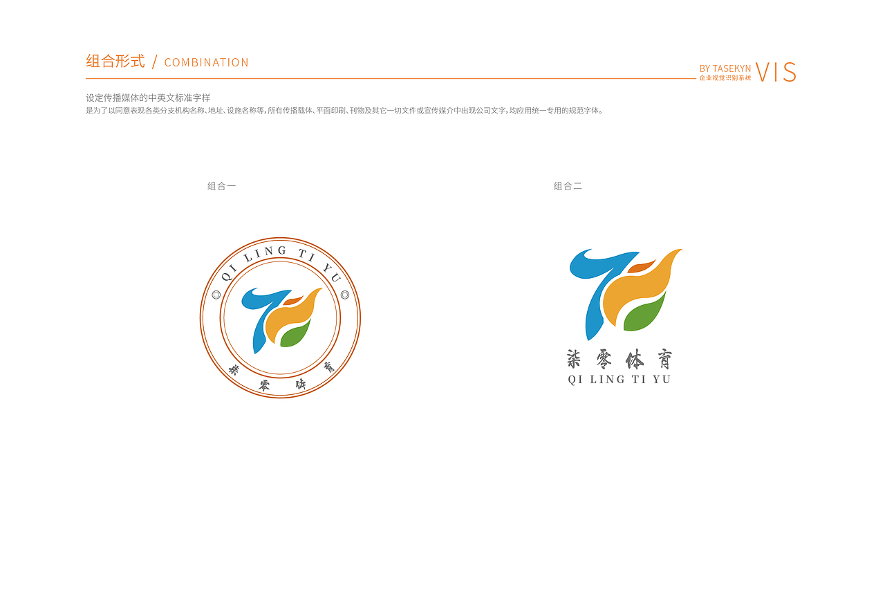 logo&vi设计 - - 体育行业（图ZMzMxNTg3MDgw） - Logo - 站酷设计师艺感阳光原创素材 - 站酷ZCOOL
