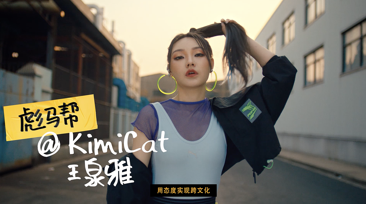 PUMA X YOUSUP | 规则闯造者