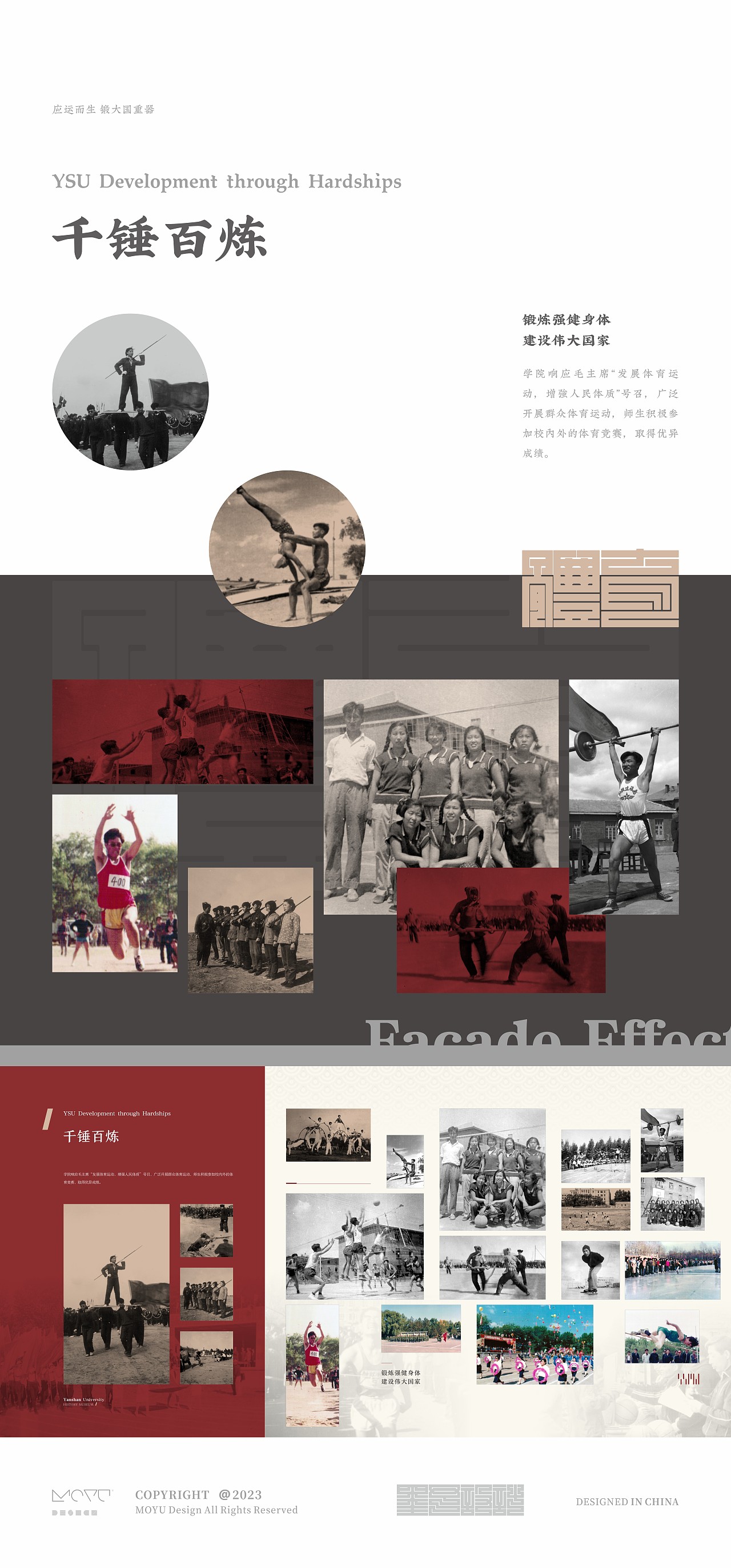 墨予 | 燕大校史（三）（图ZMzU5ODg0NDAw） - 其他平面 - 站酷设计师东墨文化原创素材 - 站酷ZCOOL