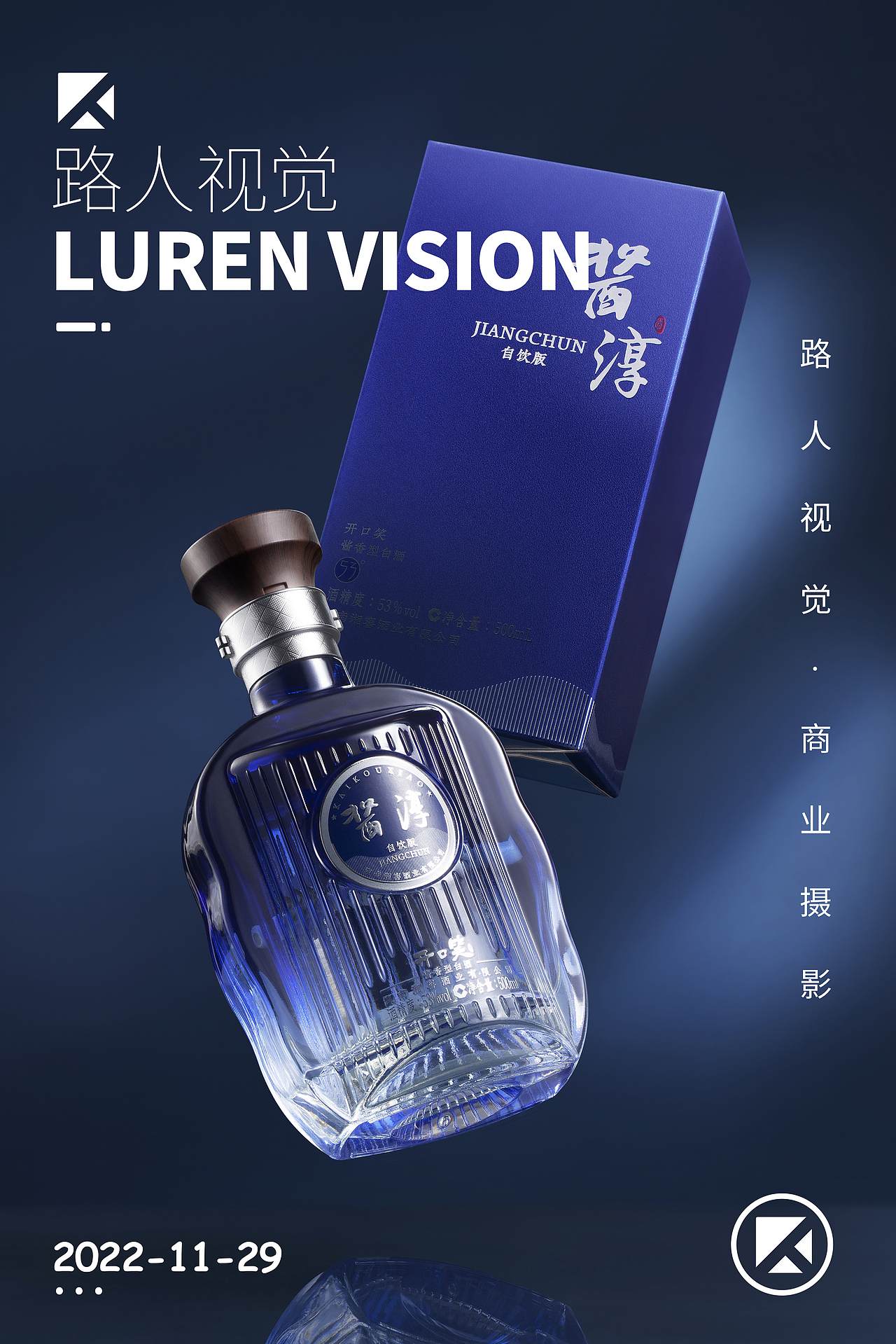 【路人视觉】- 开口笑酱淳白酒拍摄（图ZMzQyNDI2NzQ4） - 产品摄影 - 站酷设计师路人视觉工作室原创素材 - 站酷ZCOOL