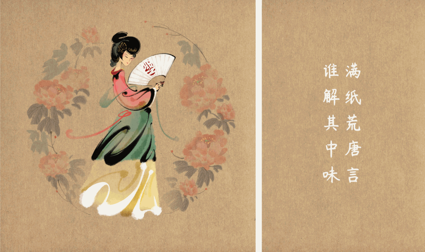 水墨红楼梦|金陵十二钗