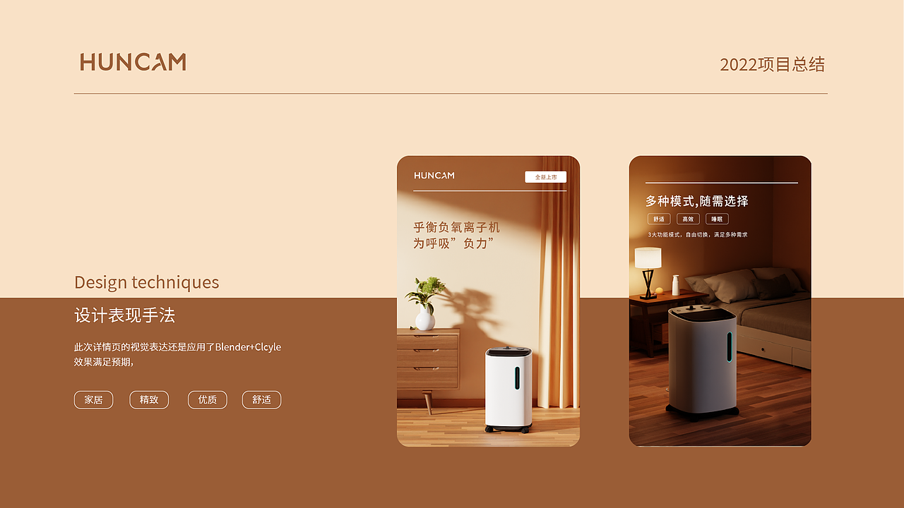 乎衡 | 负氧离子机品牌详情