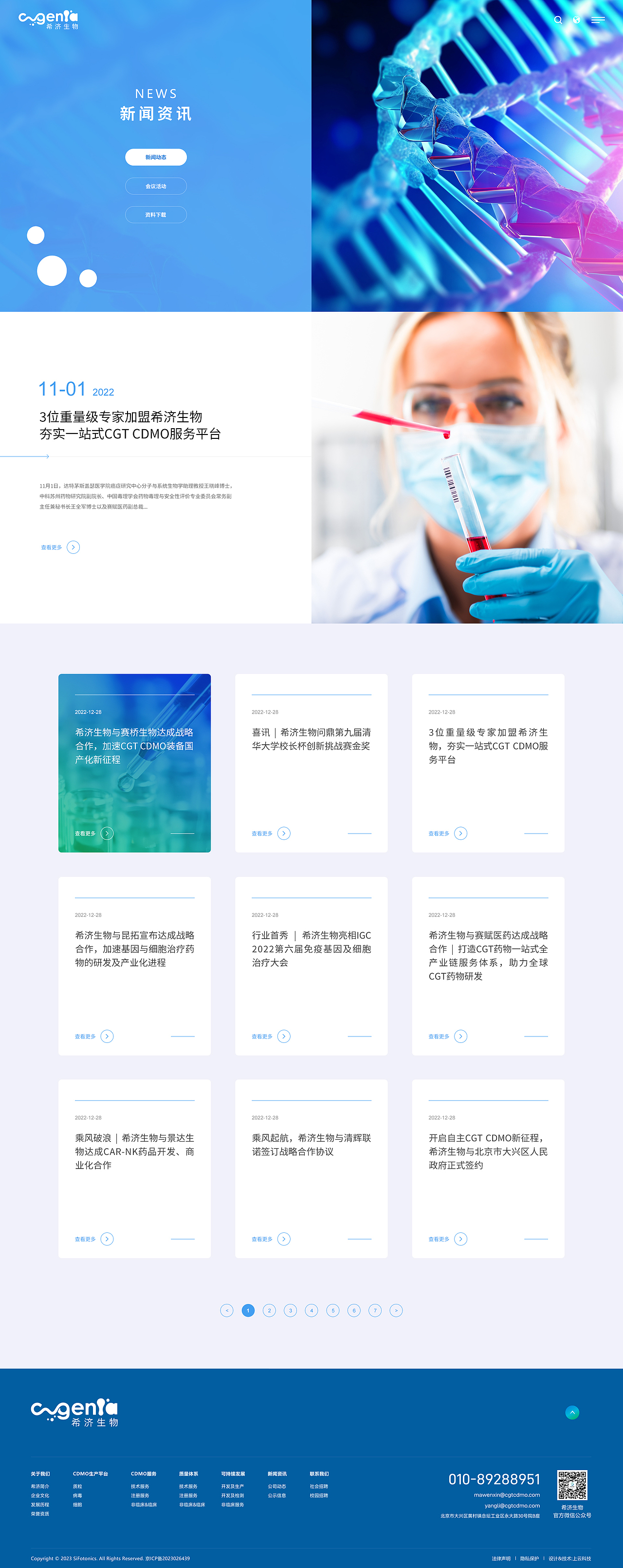 生物科技视觉官网设计（图ZMzYxMDQ1NTky） - 企业官网 - 站酷设计师zhuoyuchanqwe原创素材 - 站酷ZCOOL