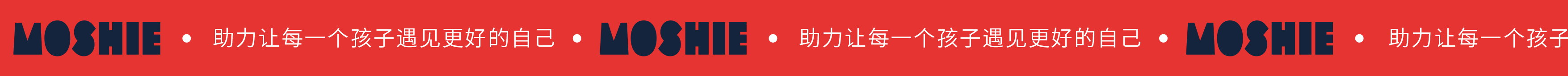 摩西教育品牌设计