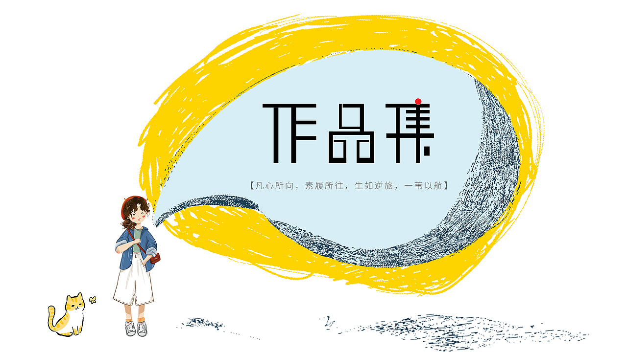 作品集（图ZMzYzMjcwMzI0） - 宣传物料 - 站酷设计师Jac_1128原创素材 - 站酷ZCOOL