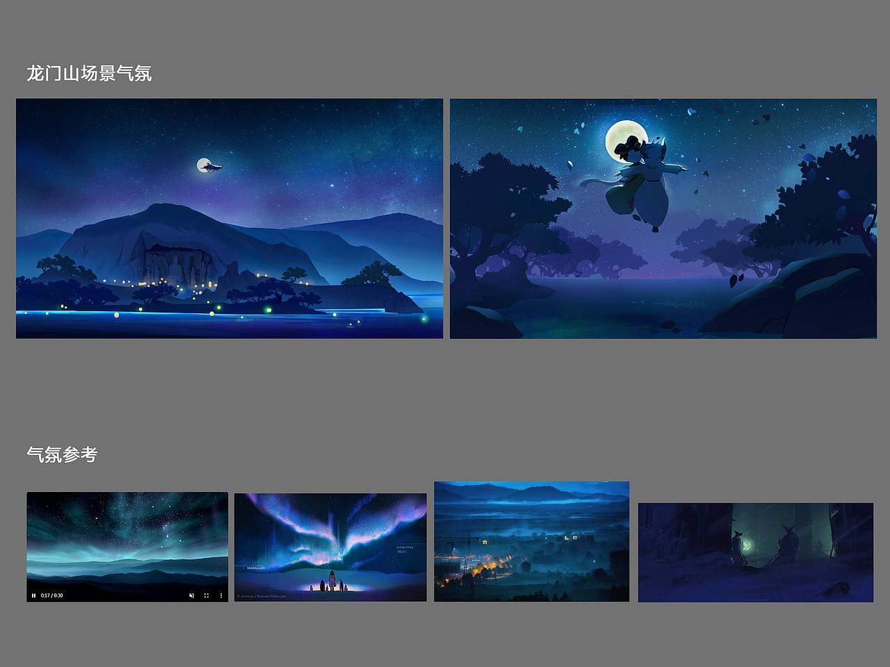 龙门山美术气氛图