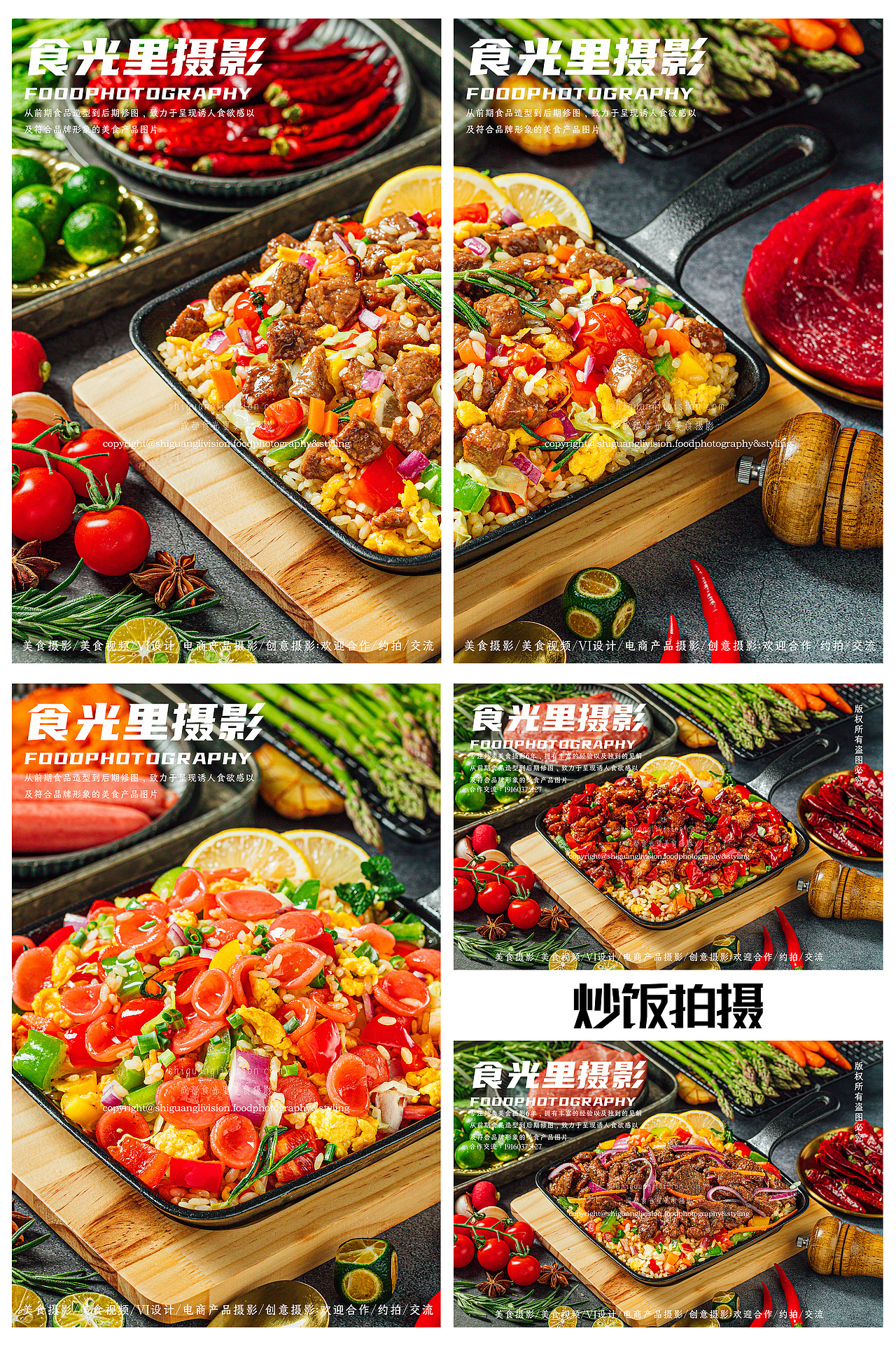 【美食摄影】把朕的至尊炒饭呈上｜餐饮（图ZMzYxOTY0OTc2） - 美食摄影 - 站酷设计师食光里美食摄影原创素材 - 站酷ZCOOL