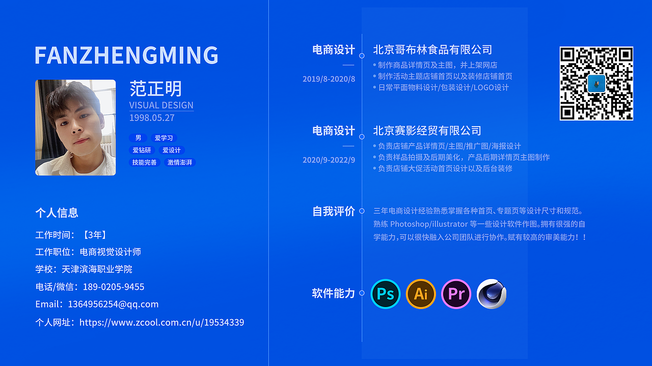 2019-2022 个人作品集（图ZMzEwMzk5MjEy） - 电商 - 站酷设计师小朙阿原创素材 - 站酷ZCOOL