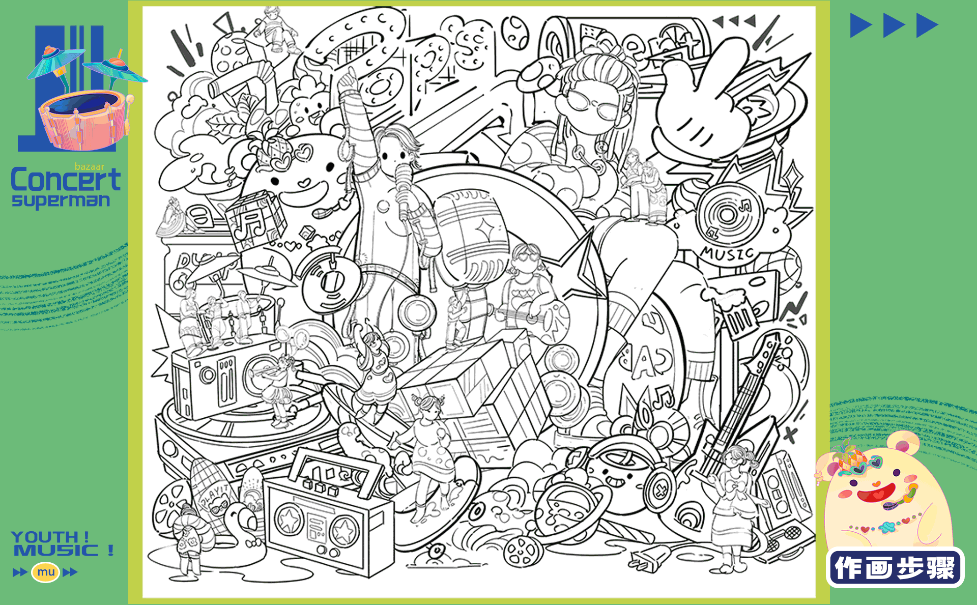商场主视觉插画 生生不息 音乐狂欢节（图ZMzYwNjQyNTA4） - 商业插画 - 站酷设计师吃到林工作室原创素材 - 站酷ZCOOL