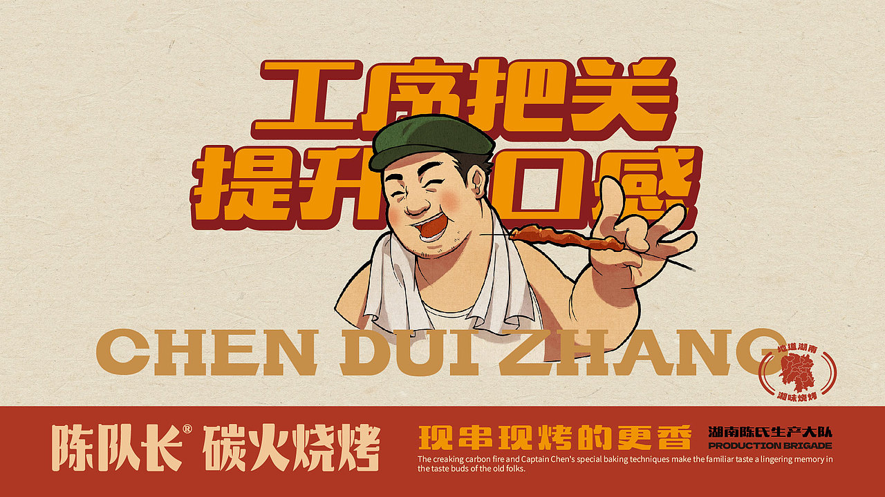 市井的才有“烟火气”!陈队长碳火烧烤品牌全案(图ZMzM3MDc5OTgw) - 品牌 - 站酷设计师灵感雾化品牌设计原创素材 - 站酷ZCOOL