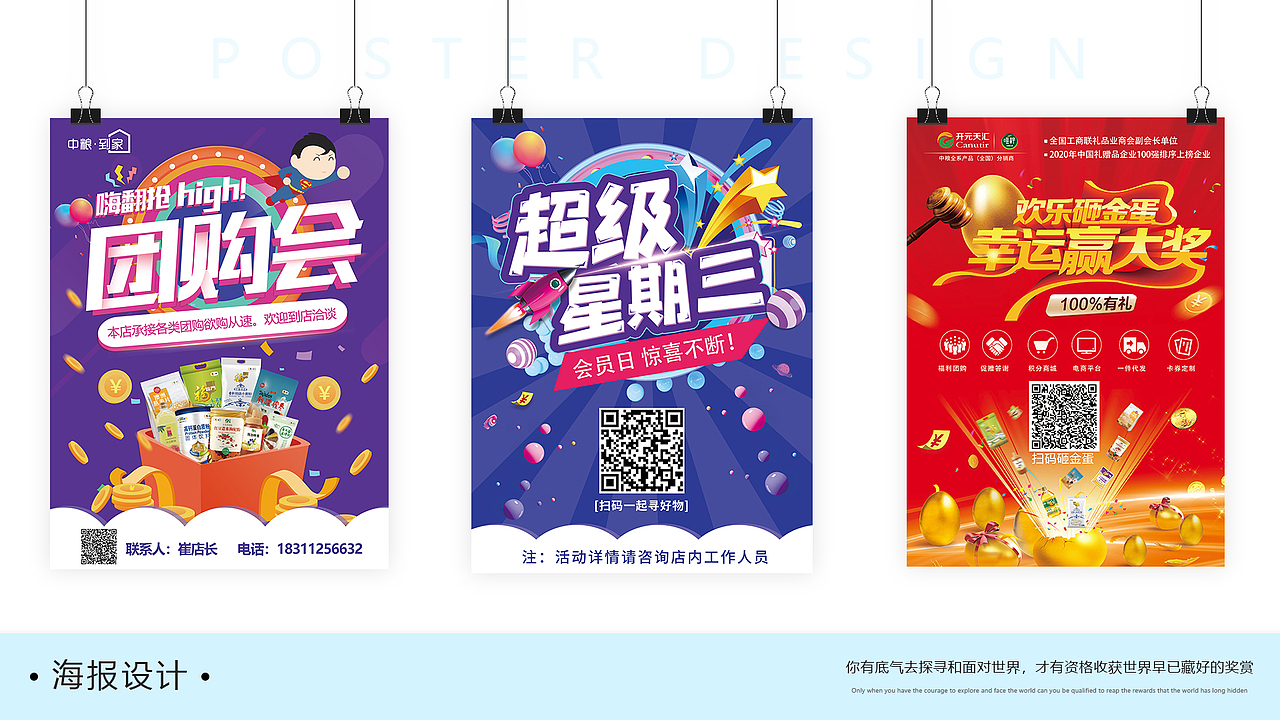 作品集（图ZMzYzMjcwMzUy） - 宣传物料 - 站酷设计师Jac_1128原创素材 - 站酷ZCOOL